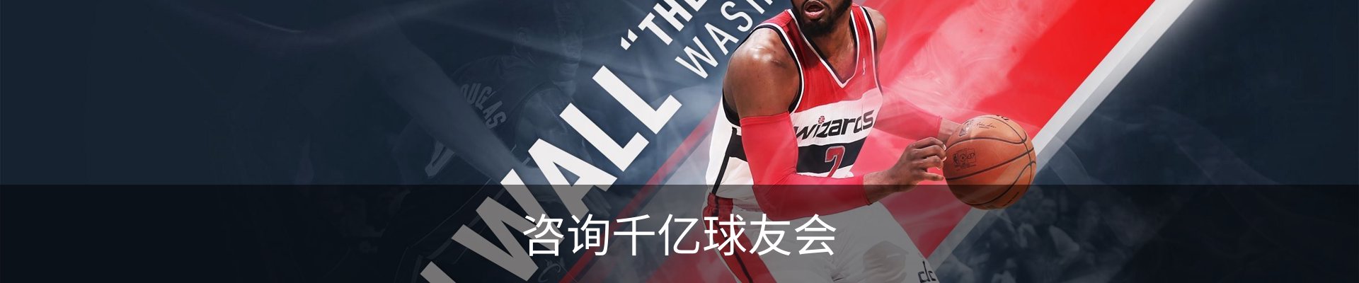 咨询千亿球友会